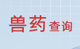 清瘟康+至尊+菌霸：流感、新城疫、副黏病毒、黄病毒、浆膜炎、呼噜咳嗽腺病毒、安卡拉、